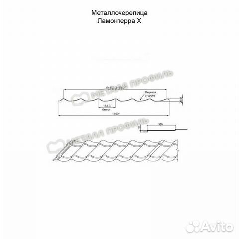 Металлочерепица