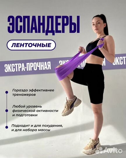 Фитнес резинки (набор)