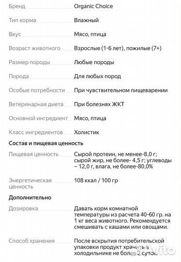 Корм для собак