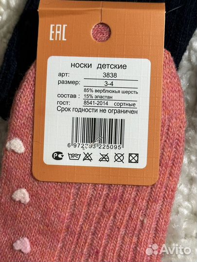 Термо носки детские