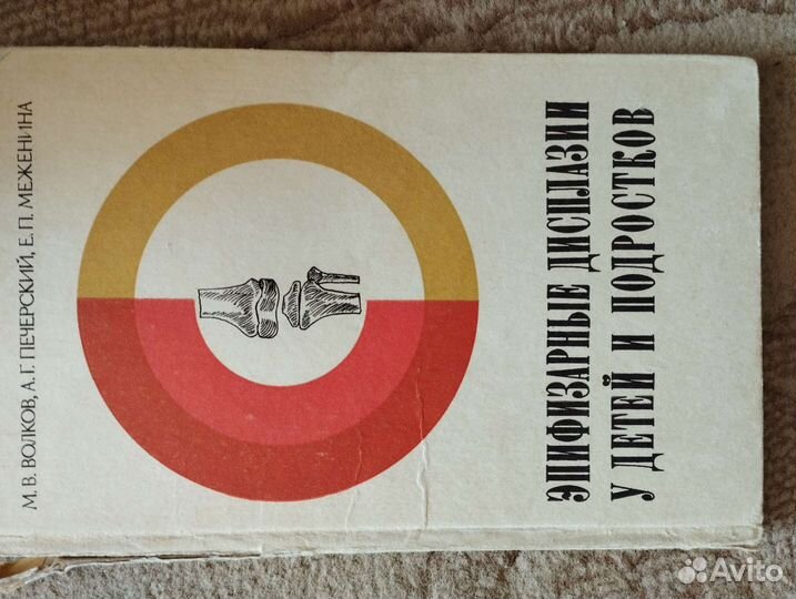 Медицинская литература