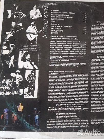 Виниловые диски (пластинки) Пикник, Аквариум