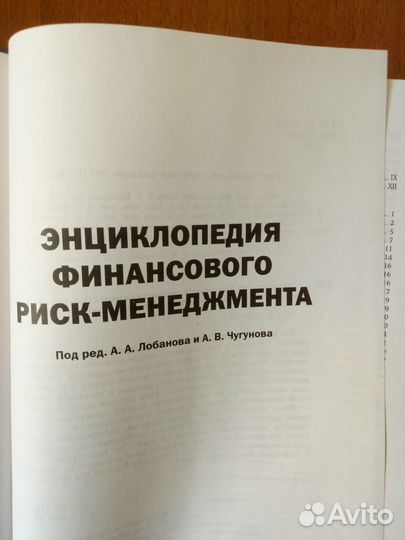 Финансовая аналитика, риск-менеджмент, инвестиции