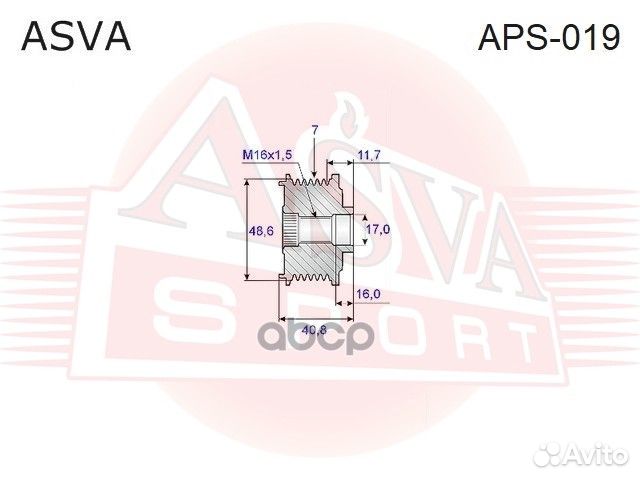 Шкив обгонный генератора APS019 asva