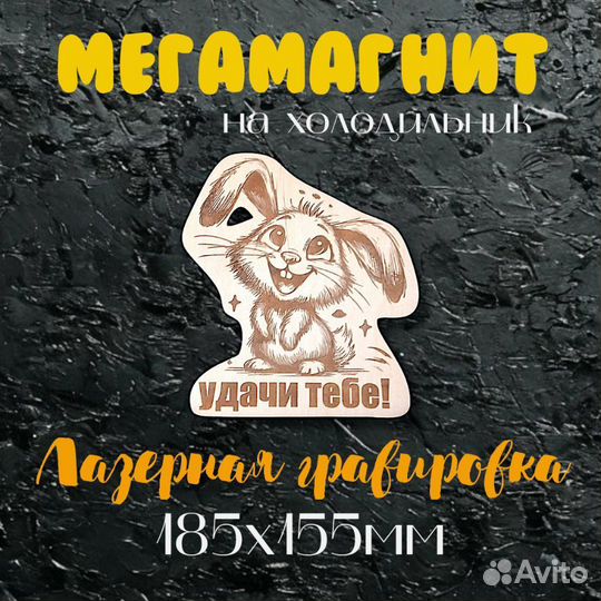 Мегамагниты