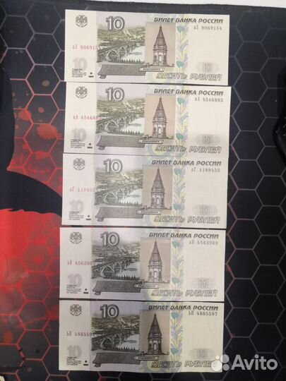 Купюра 5, 10