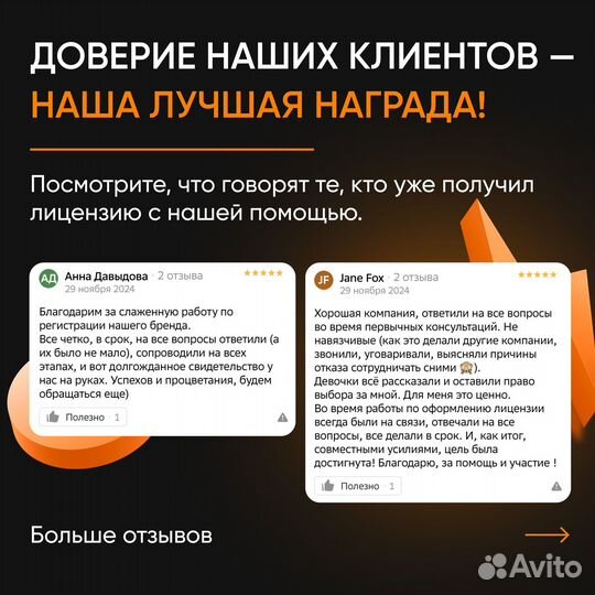 Патент на логотип и название