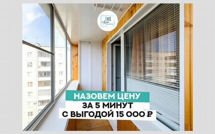 Остекление балконов и лоджий/ Отделка балконов
