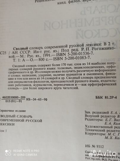 Словари по русскому языку