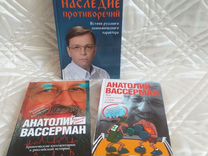 Книга "Наследие противоречий" (автограф)