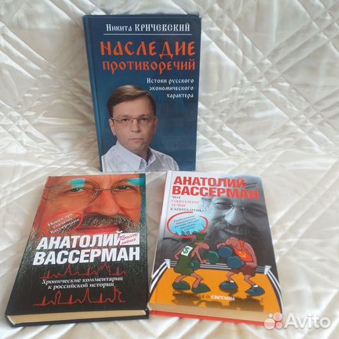 Книга "Наследие противоречий" (автограф)