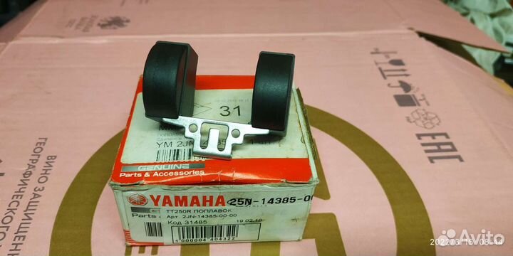 Поплавок карбюратора yamaha TTR250 raid