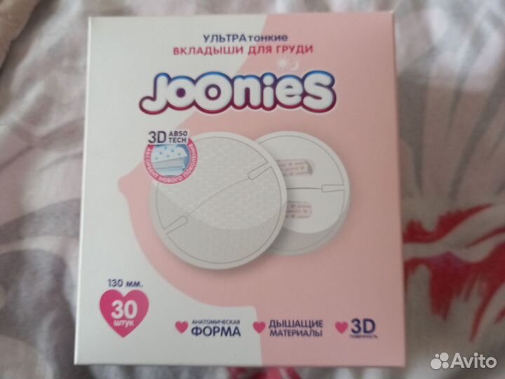 Прокладки для груди