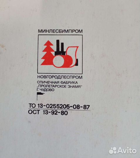 Сувенирные спички СССР