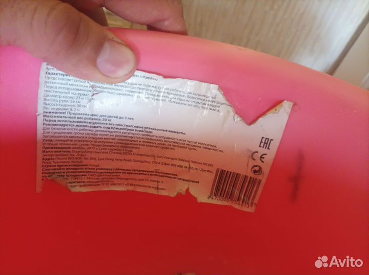 Детский велосипед коляска kreiss