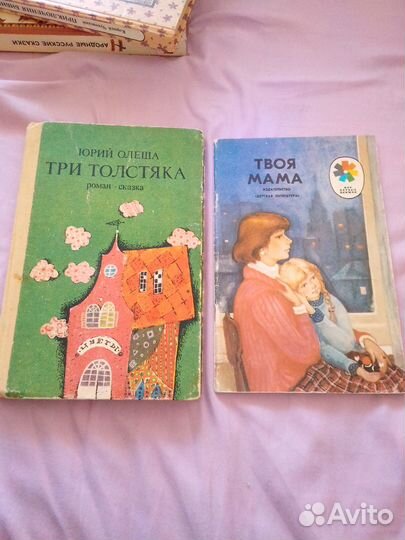 Книги для детей. СССР. Россия