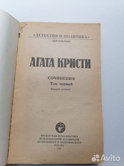 Собрание сочинений Агаты Кристи