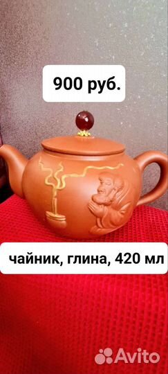 Чайники и наборы для чайных церемоний