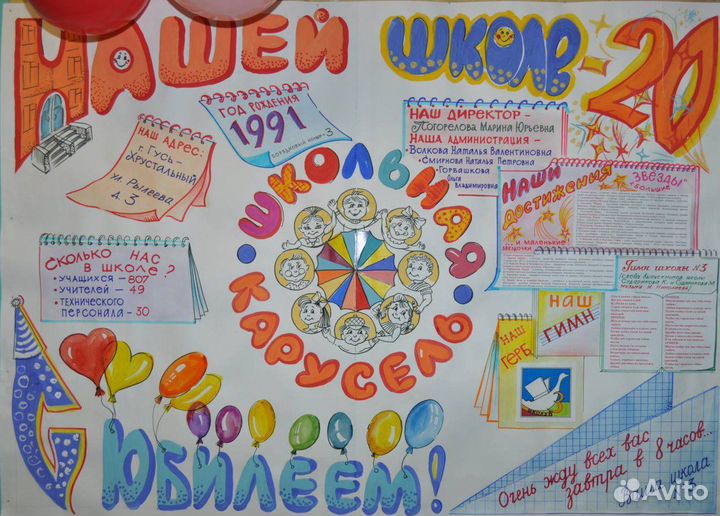 Плакаты в школу,стенгазеты, рисунки