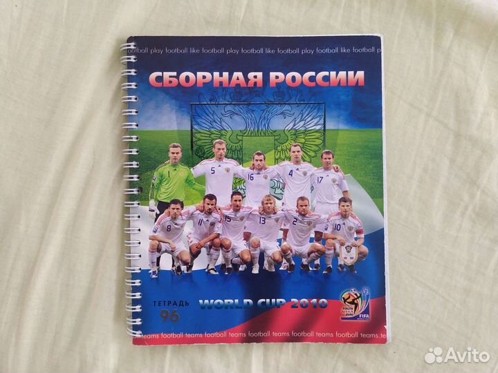 Тетрадь сборная России по футболу и по хоккею 2010