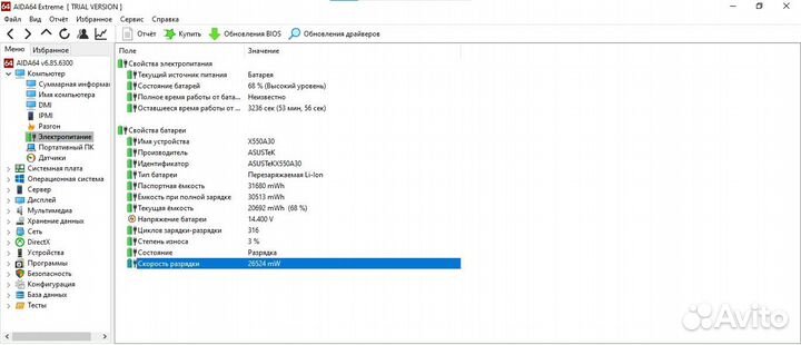 Ноутбук Asus X550C (i3,8GB,480SSD+500HDD,GT720m2G)