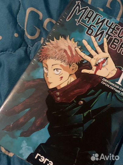 Манга Магическая Битва 1 том