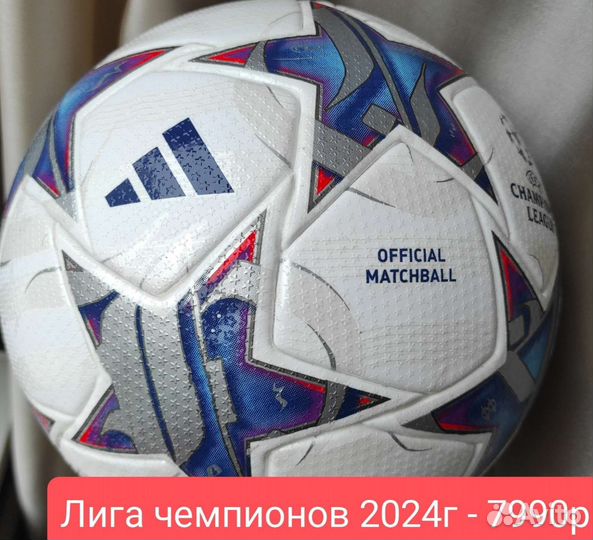 Футбольный мяч Jabulani Оригинал