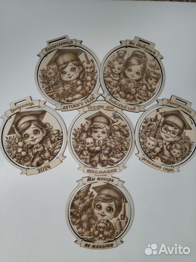 Медаль выпускника детского сада