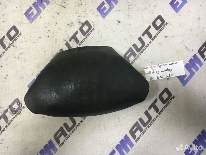 Накладка рулевого колеса Дэу Матиз