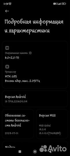 Xiaomi Redmi Note 10S, 6/128 ГБ
