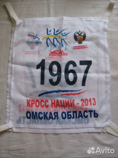 Нагрудник 1967. Кросс нации, Омск 2013