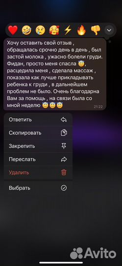 Консультант по грудному вскармливанию