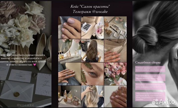 SMM специалист,продвижение,reels,stories, визуал