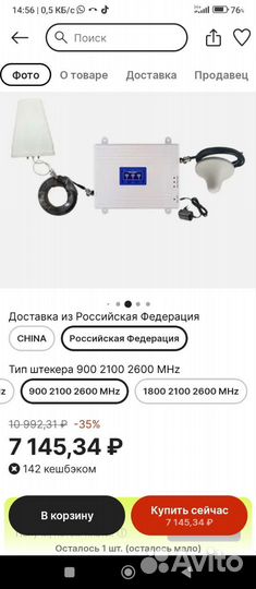 Репитер усилитель сотового сигнала