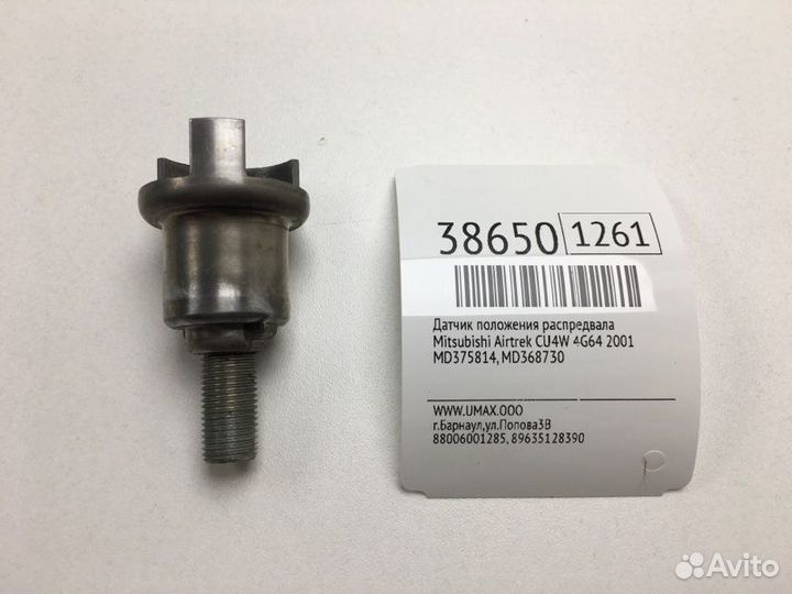 Датчик положения распредвала Mitsubishi Airtrek