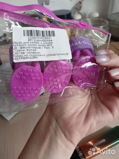 Ботинки для животных