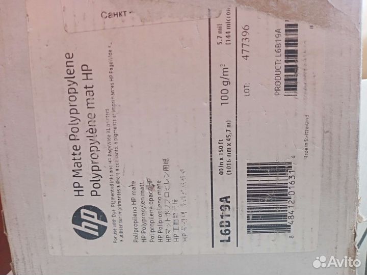 Бумага HP Polypropylene 100г/м2, 1,6x45.7 м(L6B19A