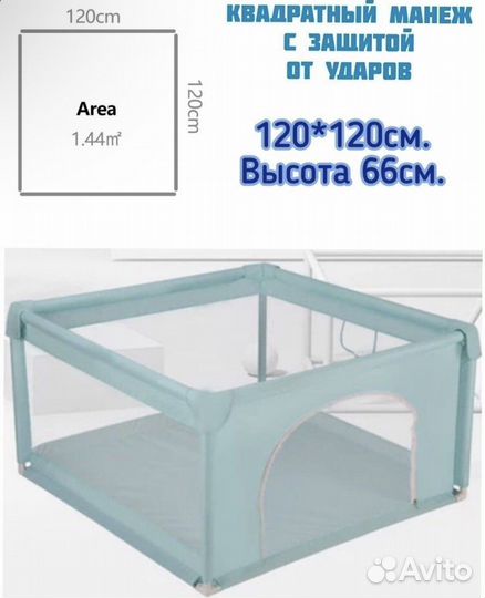 Большой детский манеж