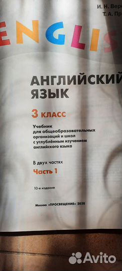 Верещагина английский язык 3 класс