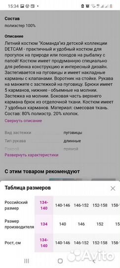 Костюм для мальчика новый