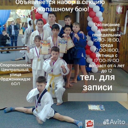 Тренировки по единоборствам