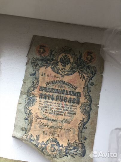 Банкноты Российской империи