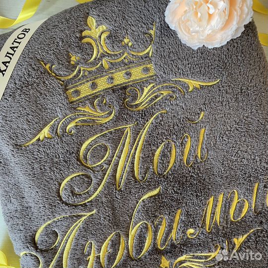 Мужской плюшевый халат с именной вышивкой