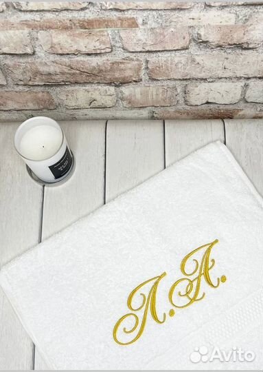 Именное полотенце