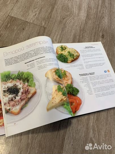 Кулинарная книга