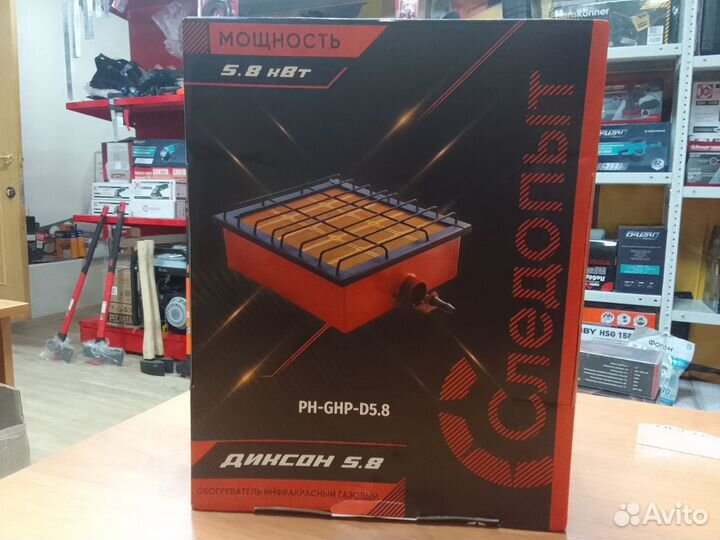 Обогреватель газовый инфракрасный Диксон 5,8 кВт