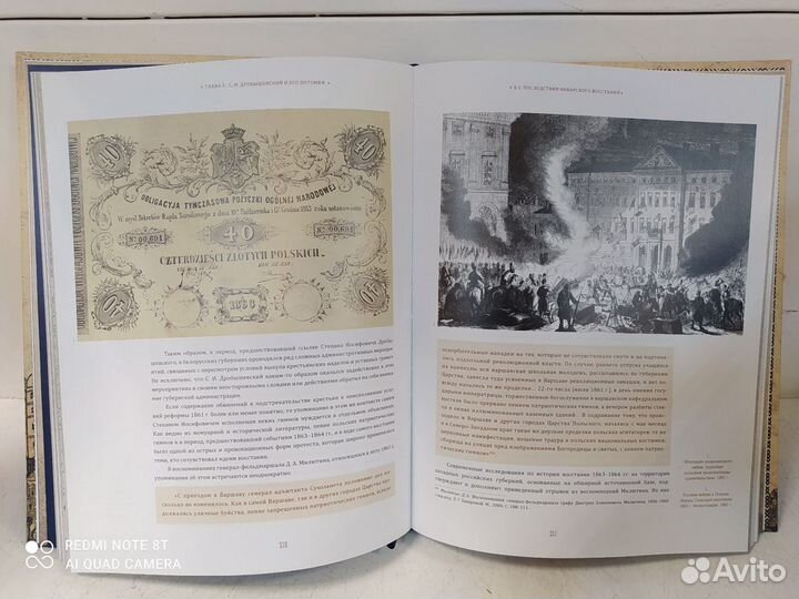 Книга очерки по истории рода Дробышевских