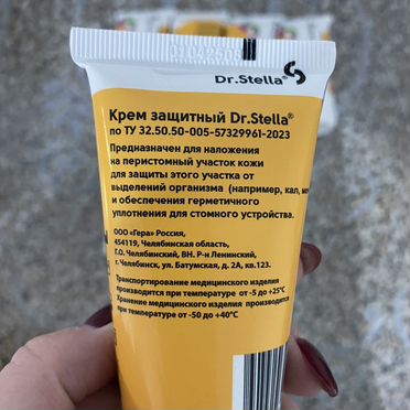 Крем защитный Dr.Stella для стомы