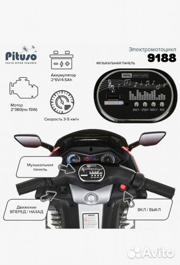 Элетромотоцикл