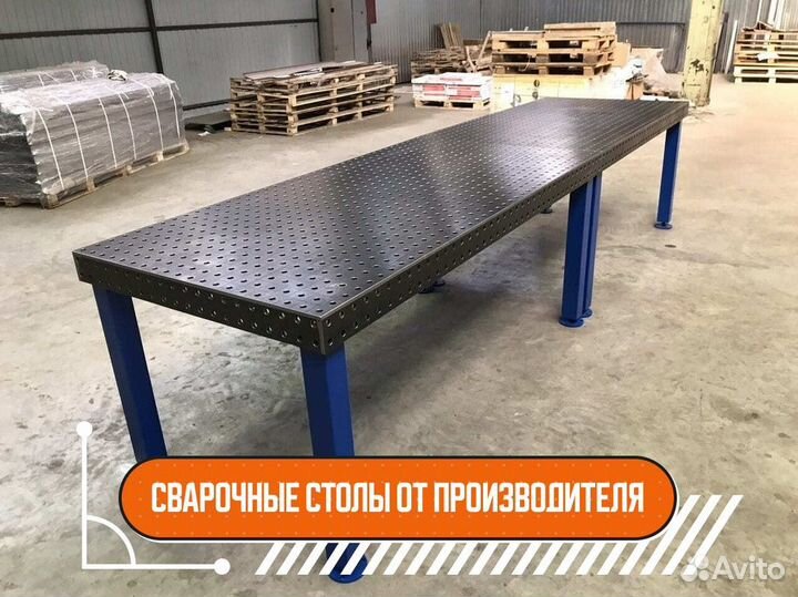 Сварочный стол 3d любые размеры с доставкой